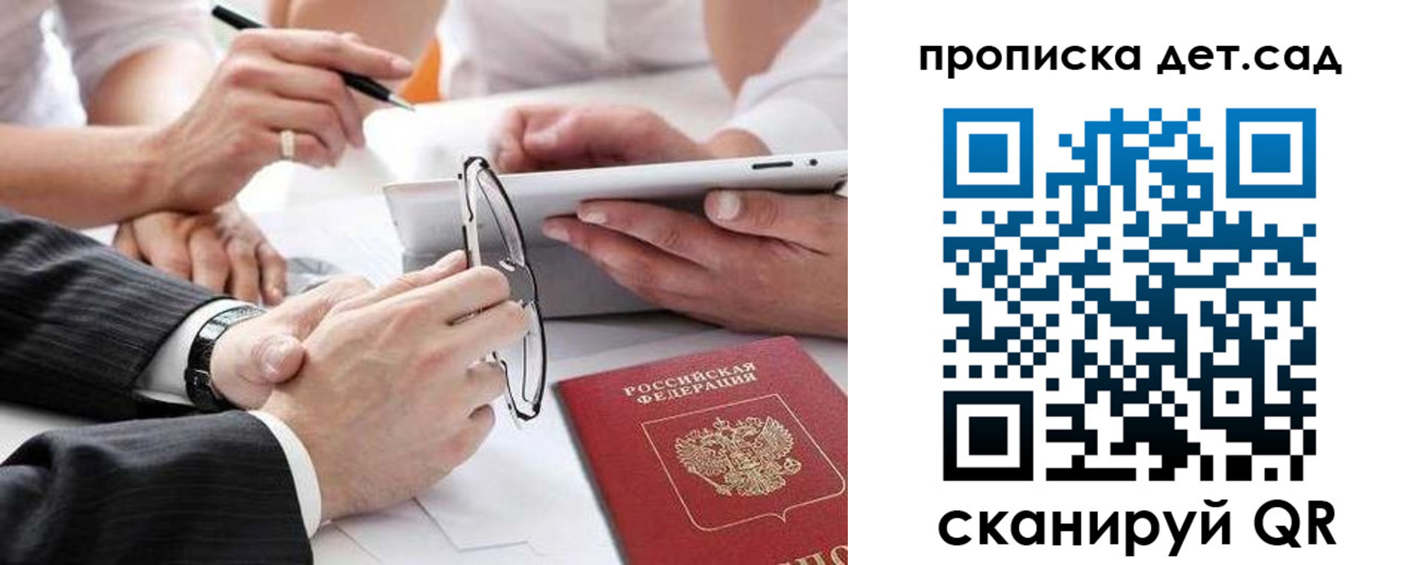 прописка регистрация в Зарайске