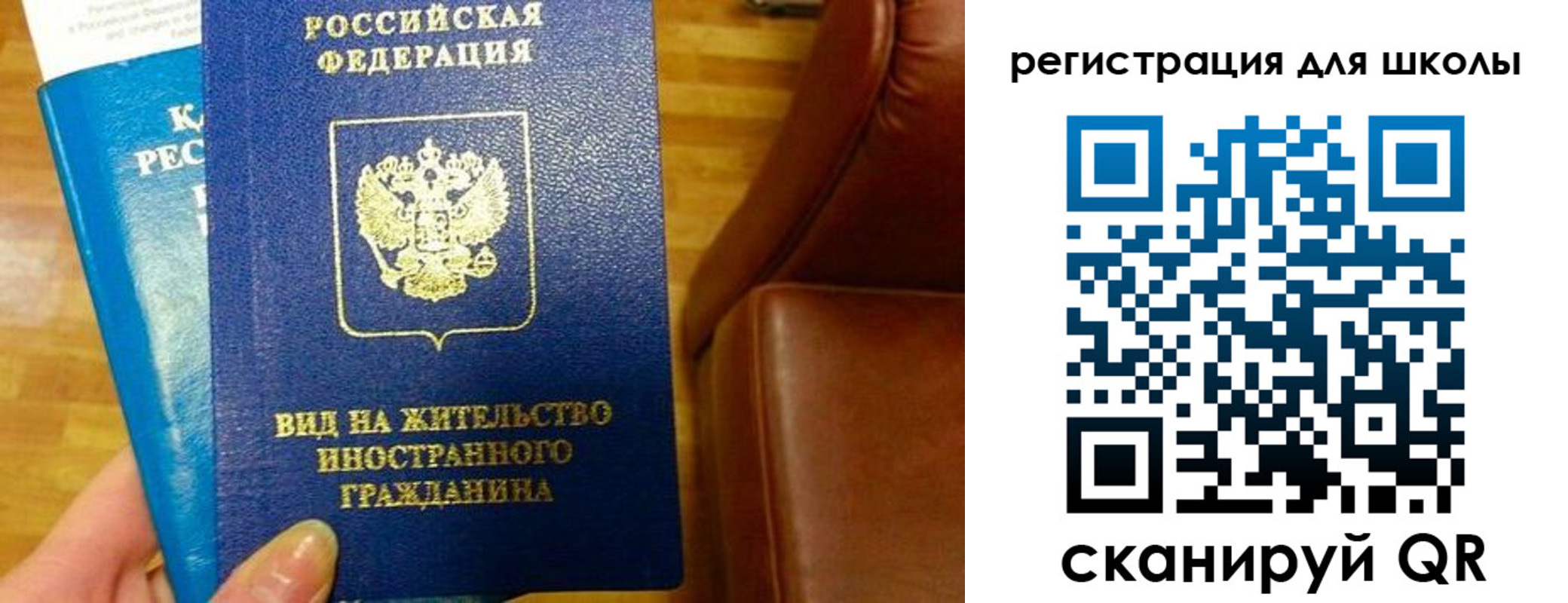 прописка для работы в Зарайске