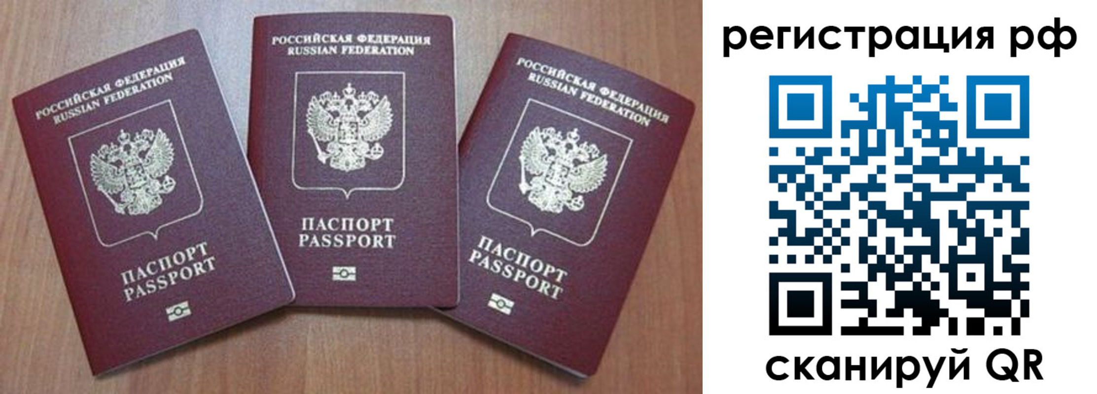 временная регистрация в квартире в Зарайске
