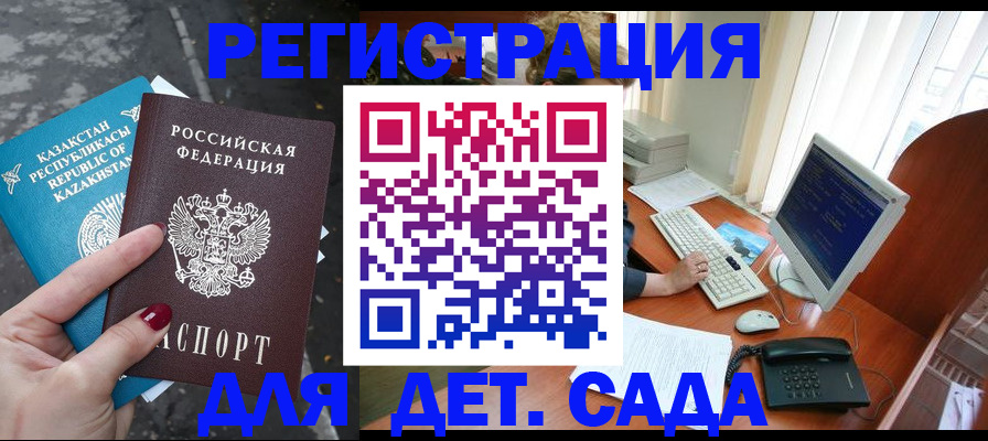 временная регистрация гарантия в Зарайске