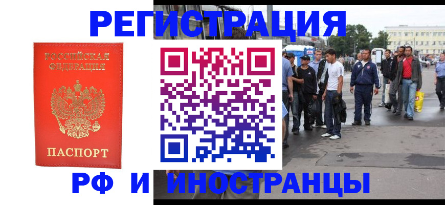 временная регистрация недорого в Зарайске